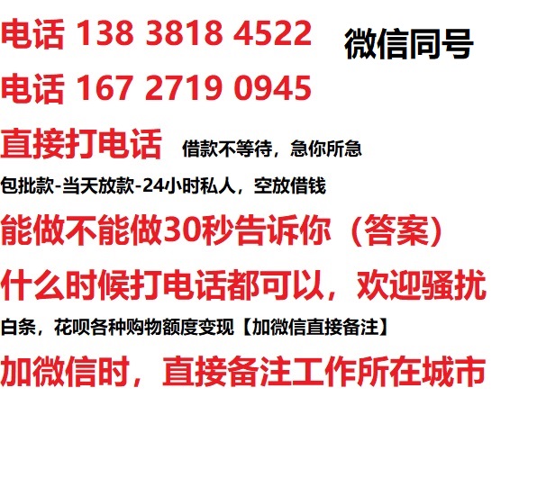 金江镇借钱上门放款|金江镇线下个人借贷周转|金江镇私人放款联系方式